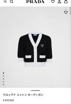 2026年最新】prada コットン クロップドの人気アイテム - メルカリ