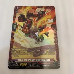 ヴァンガード フレアヴェイル・ドラゴン R - メルカリ