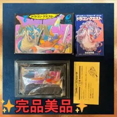 ✨完品美品✨ファミコン ドラゴンクエスト