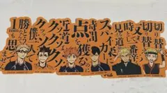 ハイキュー!!モバイルステッカーコレクション烏野 日向 影山 月島