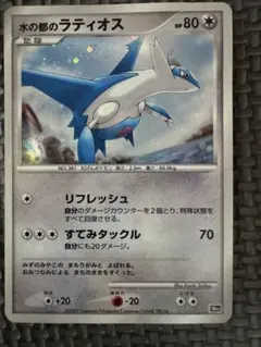 ポケモンカード 水の都のラティオス プロモ 映画十周年記念 プレミアム