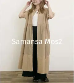 【美品】サマンサモスモス 裾レース切り替え 2way 前開きワンピース ベージュ