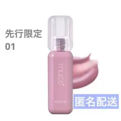 限定 muice ミュアイス メルティングもっちティント 01 ウィンターローズ