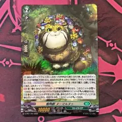 樹角獣 ヌーマルヌゥ　4枚セット　プロモ　ヴァンガード ヴァンガード プロモ PR 樹角獣 ヌーマルヌゥ ノーマル仕様 4枚セット