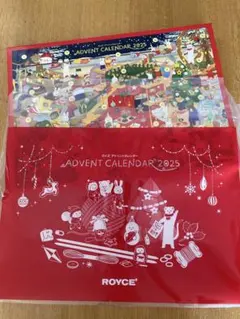 ロイズチョコレートROYCEアドベントカレンダー2025最新版