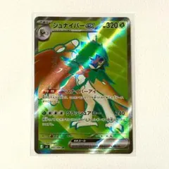 ムニキスゼロ　ジュナイパーex SR 美品