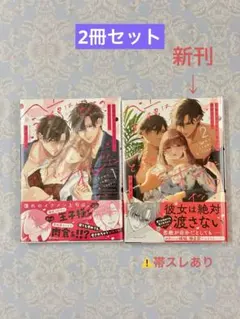 今夜はどっちのオレに抱かれたい