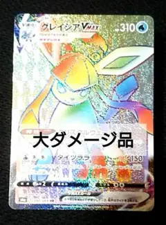 ポケモンカード グレイシアVMAX HR S6a イーブイヒーローズ