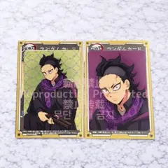 鬼滅の刃 AGF ランダムカード 不死川玄弥