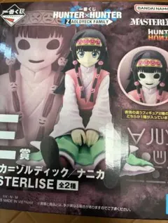 【一番くじ】HUNTER×HUNTER アルカゾルディック/ナニカ