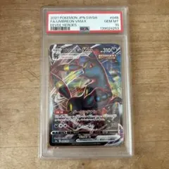 ブラッキーVMAX RRR S6a イーブイヒーローズ 048/069