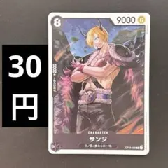 2026年最新】ワンピース サンジ カードの人気アイテム - メルカリ