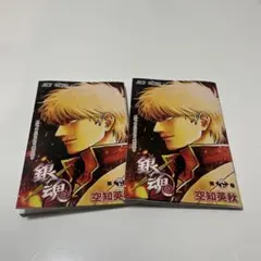 映画 新劇場版 銀魂 吉原大炎上 入場者特典 2冊