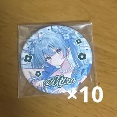 初音ミク フラワーレトロルック 缶バッジ 10点 【おまけ付き】