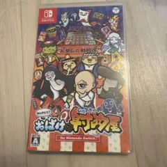 おばけの射的屋