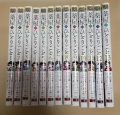 全巻セット】薬屋のひとりごと 1〜16巻＋スピンオフ/ねこクラゲ - メルカリ
