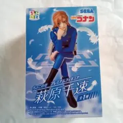 萩原千速 ちょこのせ プレミアム フィギュア