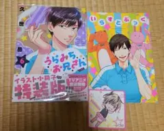 うらみちお兄さん　6巻　特装版　コースター付き