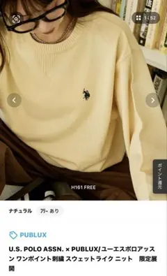 U.S. POLO ASSN. ワンポイント刺繍 スウェットライクニット