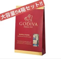 GODIVA/ゴディバナポリタンチョコレート4種 320g/パック 5個セット