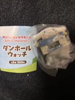 サンリオキャラクターズ ダンボールウォッチ シナモロール