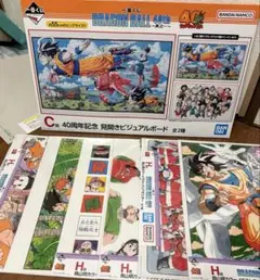 ドラゴンボール　一番くじ　C賞+H賞6 種セット　ポスター