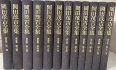 2025年最新】岡田茂吉全集の人気アイテム - メルカリ