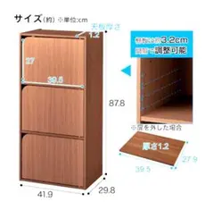 カラーボックス　カラボ　COLObO 3段 R43 ミドルブラウンのサムネイル