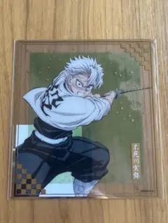 不死川実弥　クリア色紙