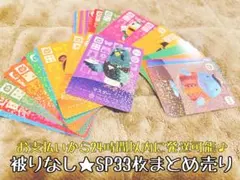 2026年最新】あつ森amiiboカードまとめ売りの人気アイテム - メルカリ