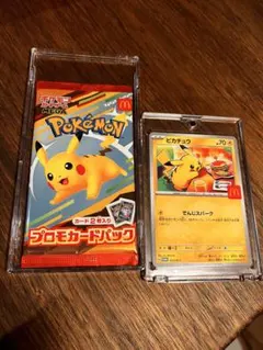 ポケモンカード　ピカチュウ　プロモカード　3枚まとめ売り ポケモンカード プロモ ピカチュウ 3枚 セット ポケモンセンター