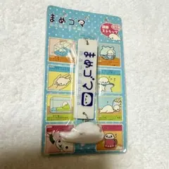 平成レトロ サンエックス まめゴマ しまゴマ マスコット キーホルダー