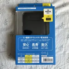 モバイルバッテリーのサムネイル