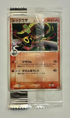 【未開封2枚セット】明治レックウザ デルタ種　103/PCG-P 2026年最新】レックウザ デルタ種 未開封の人気アイテム - メルカリ