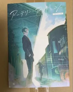 2025年最新】ツイステ 同人 にぱちの人気アイテム - メルカリ