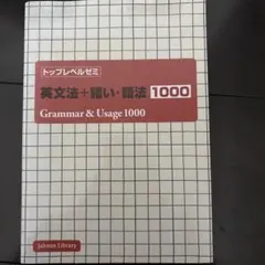 2026年最新】文法・語法が解ける動詞1000の人気アイテム - メルカリ