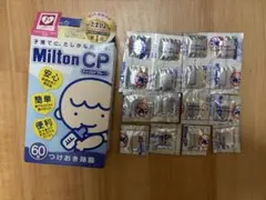 Milton CP 哺乳瓶除菌剤 60錠＋16錠セット