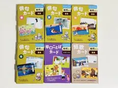 最終価格】くもん出版 俳句カード 短歌カード 早口ことばカード 6点 