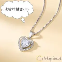 ◎セール中◎ ハート ダイヤネックレス ホワイト シルバー (RN0193-W)