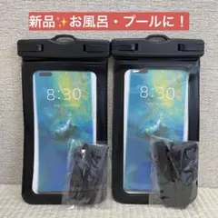 新品✨スマホ 防水ケース 2枚セット プール お風呂 防水レベル最高値IPX8