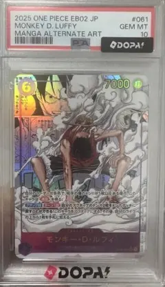 ギア2 ルフィ SEC スーパーパラレル コミパラEB02-061 psa10 - メルカリ