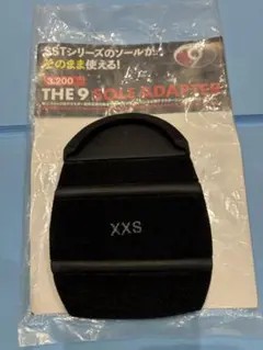 デクスター　THE9 ソールアダプター　XXSサイズ