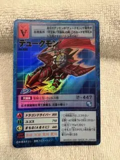 旧デジモンカード】Bo-606 デュークモン - メルカリ
