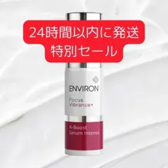1本 エンビロン ENVIRON A-ブースト セラム インテンス 30ml - メルカリ