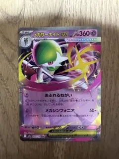 2026年最新】メガサーナイトEXの人気アイテム - メルカリ