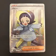 2026年最新】ポピーSRの人気アイテム - メルカリ