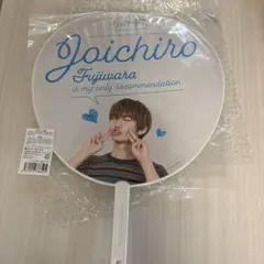 藤原丈一郎 うちわ 勝たんコン