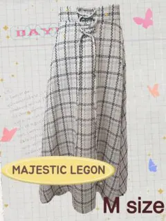 MAJESTIC LEGON チェック柄ロングスカート Mサイズ