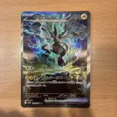 ポケモンカードゲーム ブラックボルト ゼクロムex ローダー付き - メルカリ
