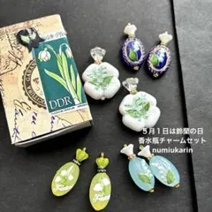 ５月１日は鈴蘭の日　 鈴蘭の香水瓶チャームセット　切手のコラージュボックス付